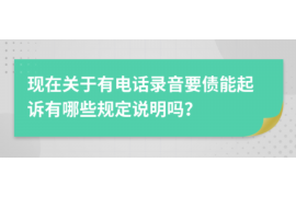 玉树讨债公司成功追讨回批发货款50万成功案例